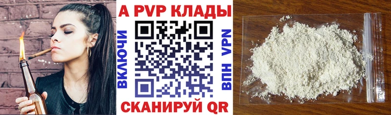 А ПВП Crystall Истра