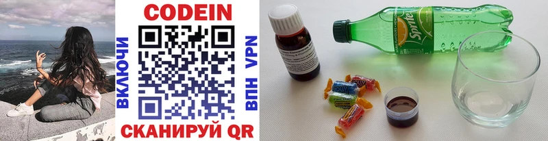 Кодеиновый сироп Lean напиток Lean (лин)  даркнет сайт  omg ССЫЛКА  Истра 