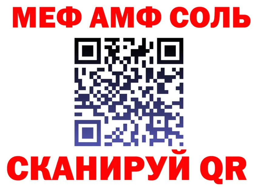 APVP Crystall зеркало маркетплейс мега Истра