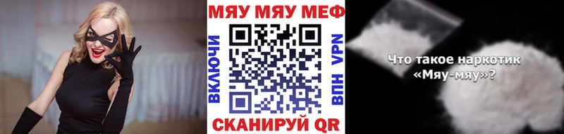 Меф мяу мяу  ссылка на мегу ссылка  Истра  где можно купить наркотик 