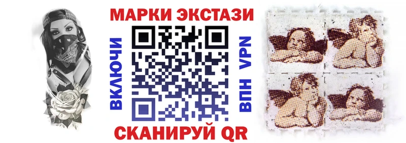 Марки N-bome 1500мкг  Истра 